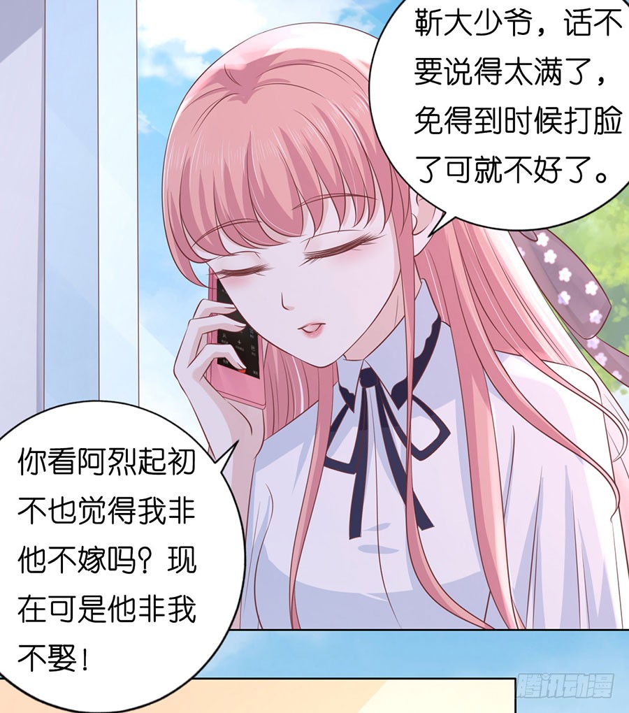 蜜桃小情人之烈爱知夏韩漫全集-靳均言来电无删减无遮挡章节图片 