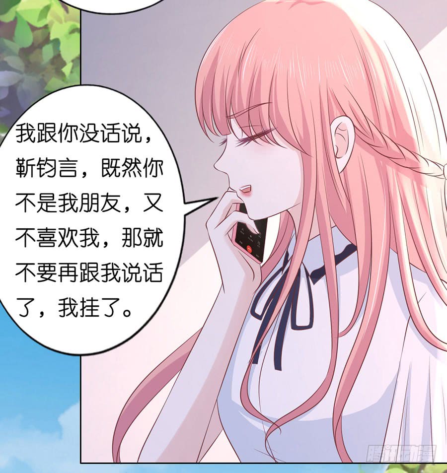 蜜桃小情人之烈爱知夏韩漫全集-靳均言来电无删减无遮挡章节图片 