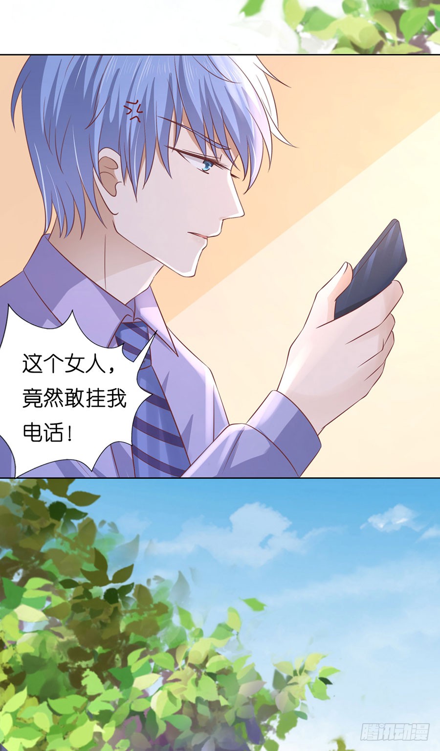蜜桃小情人之烈爱知夏韩漫全集-靳均言来电无删减无遮挡章节图片 