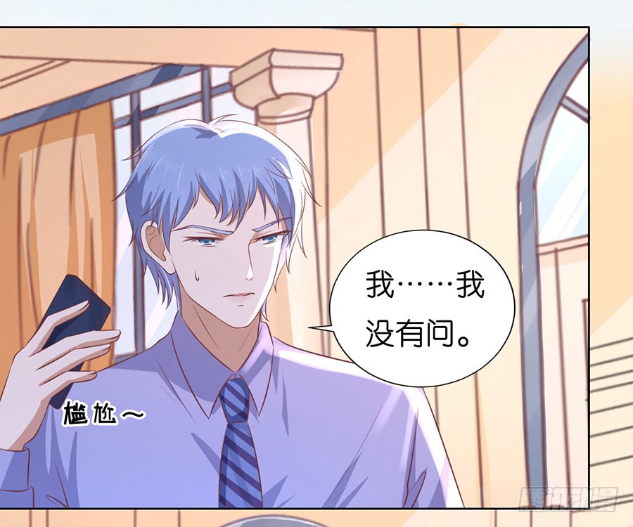 蜜桃小情人之烈爱知夏韩漫全集-靳均言来电无删减无遮挡章节图片 