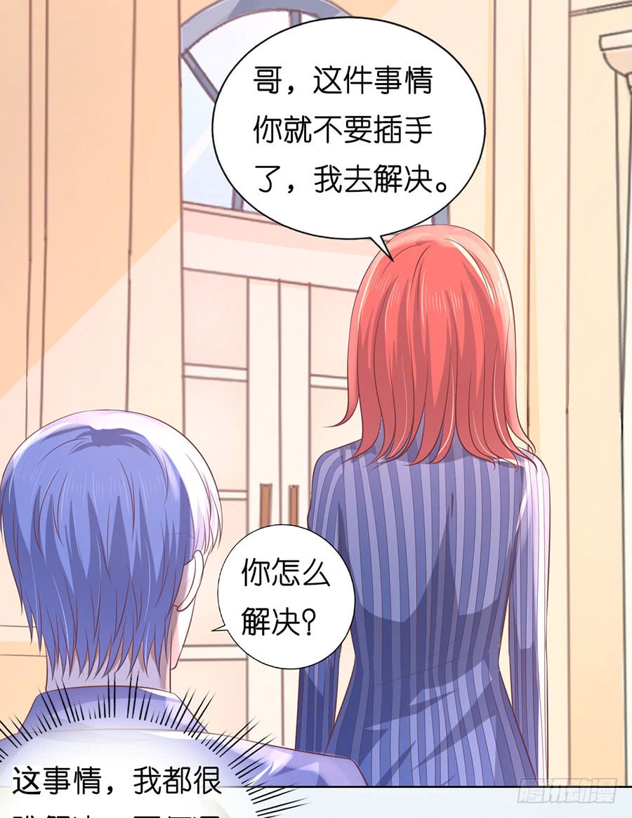 蜜桃小情人之烈爱知夏韩漫全集-靳均言来电无删减无遮挡章节图片 