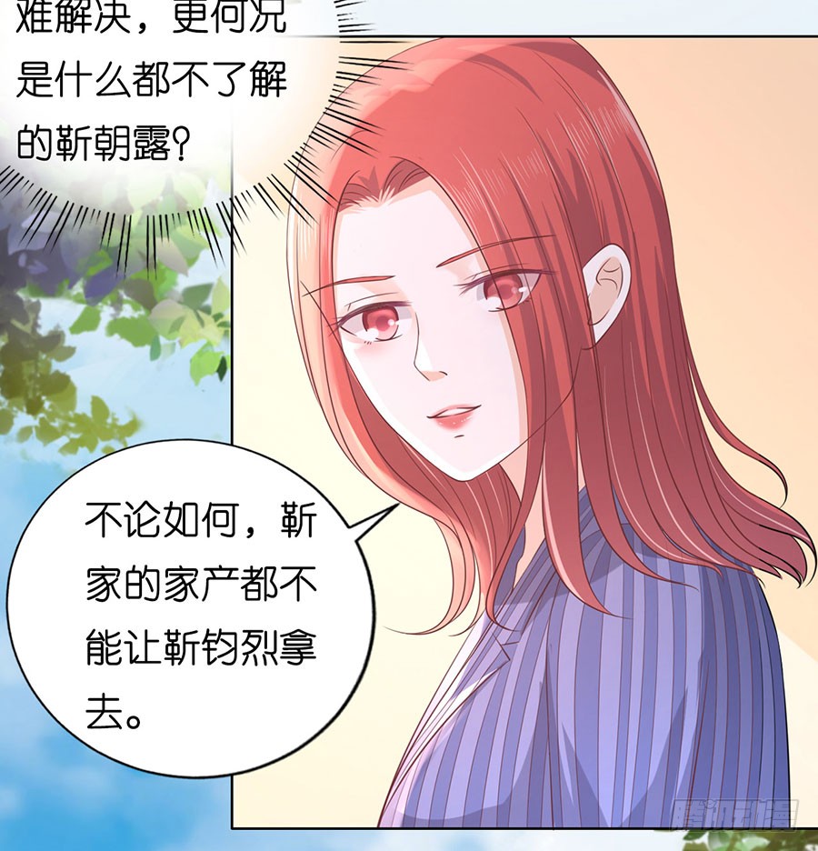 蜜桃小情人之烈爱知夏韩漫全集-靳均言来电无删减无遮挡章节图片 