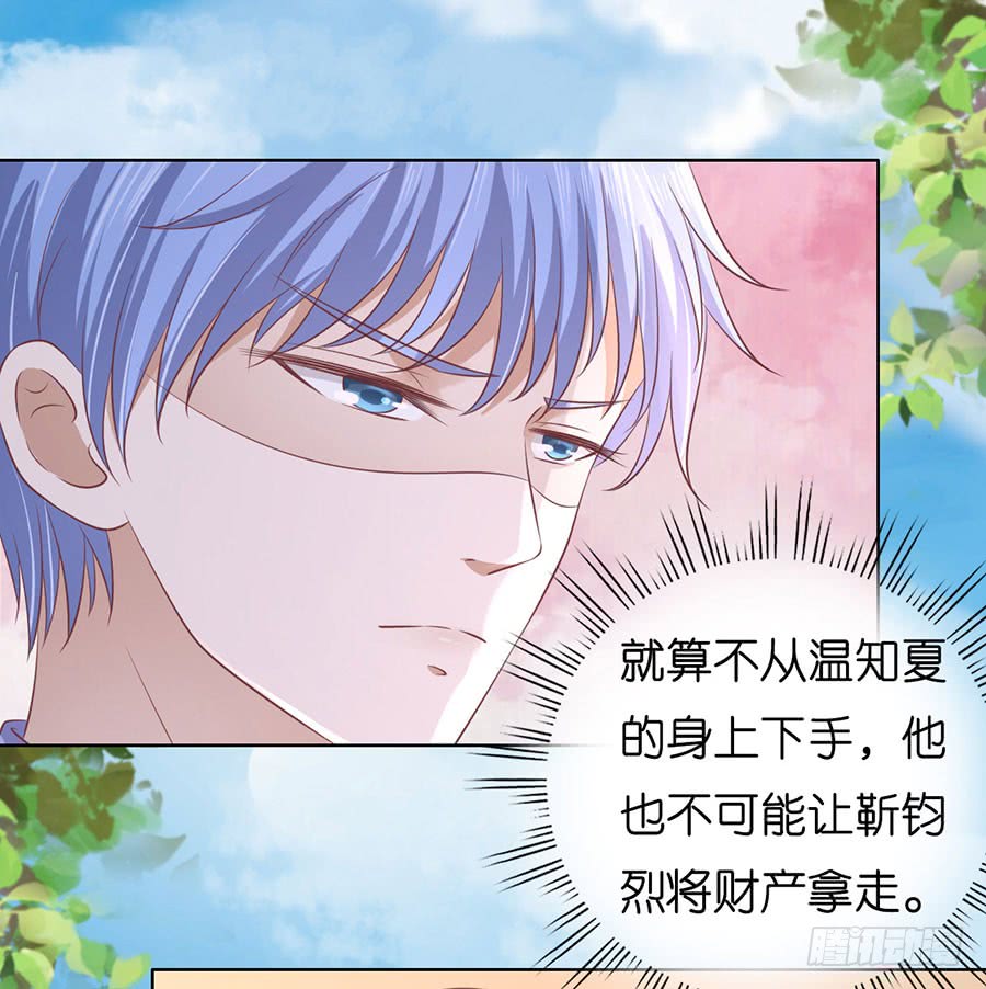蜜桃小情人之烈爱知夏韩漫全集-靳均言来电无删减无遮挡章节图片 