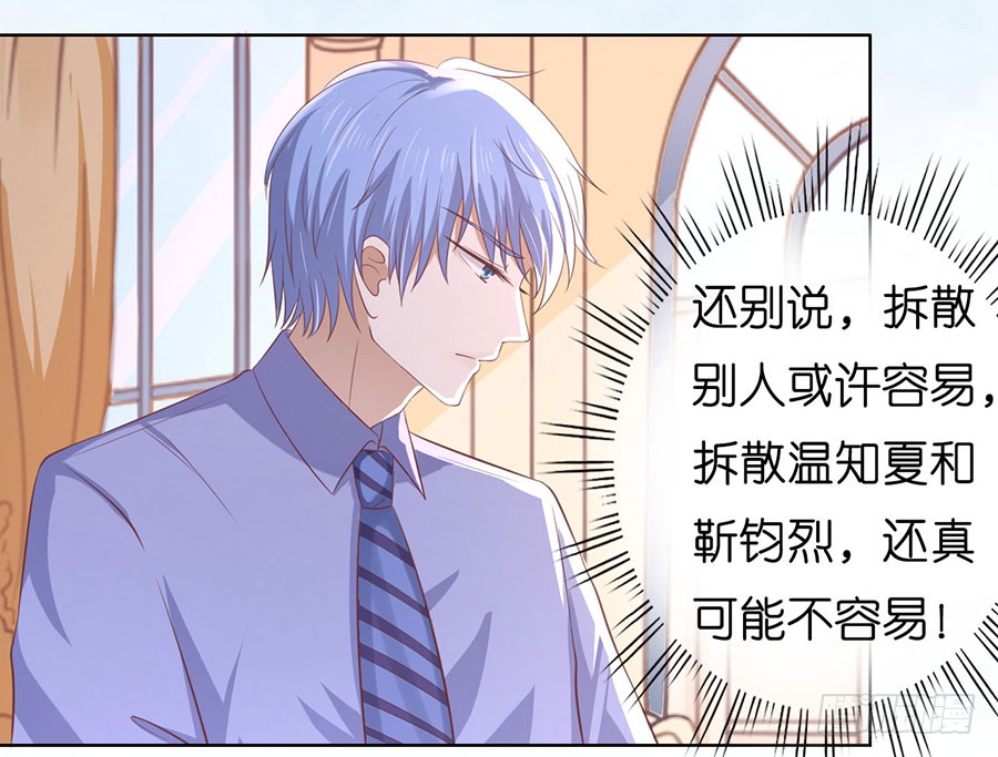 蜜桃小情人之烈爱知夏韩漫全集-靳均言来电无删减无遮挡章节图片 