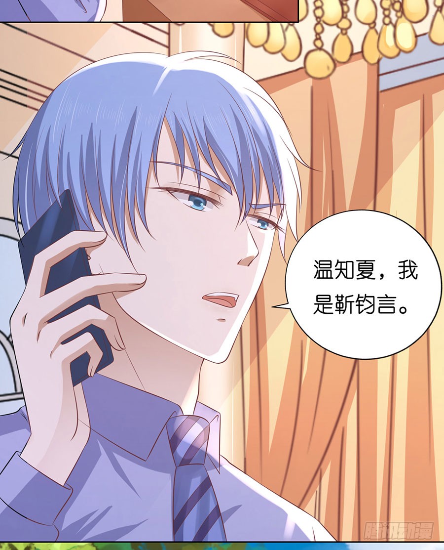 蜜桃小情人之烈爱知夏韩漫全集-靳均言来电无删减无遮挡章节图片 