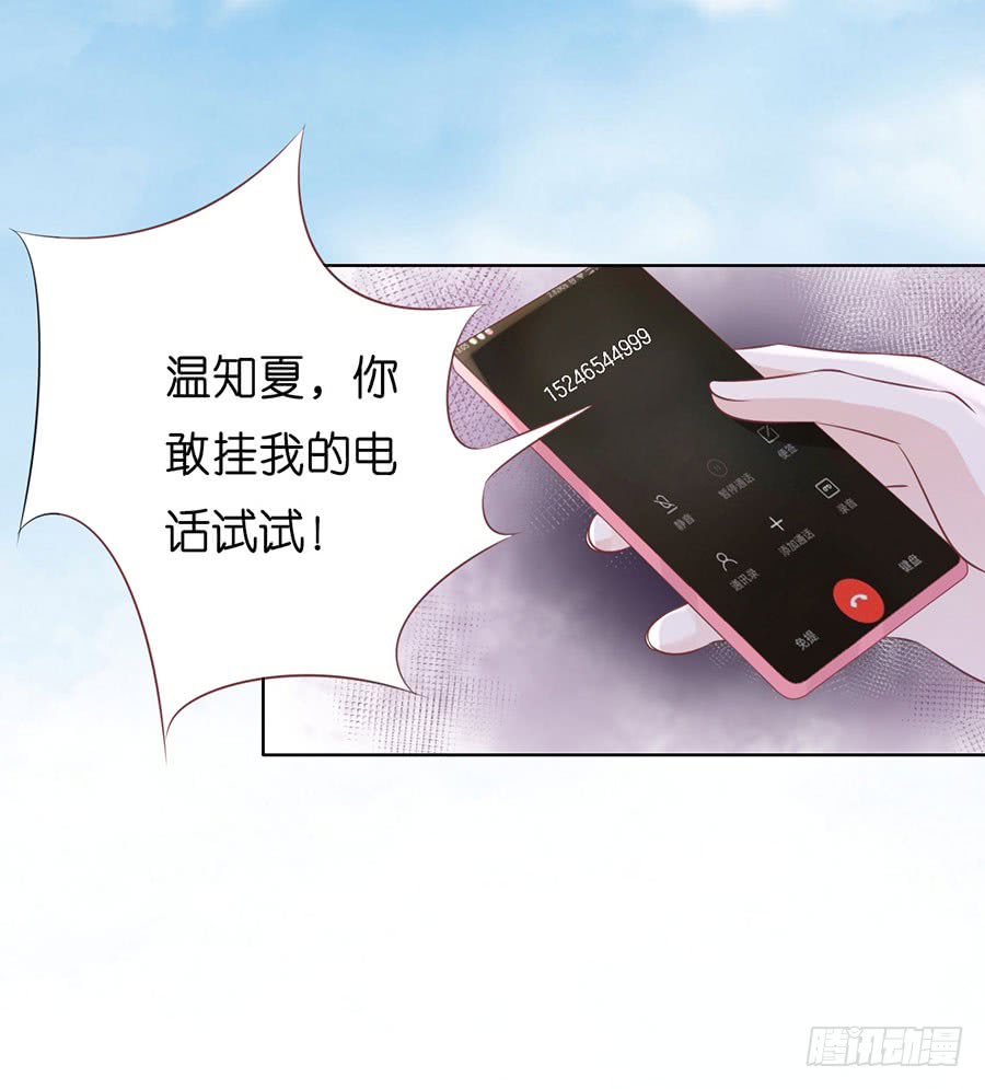 蜜桃小情人之烈爱知夏韩漫全集-靳均言来电无删减无遮挡章节图片 