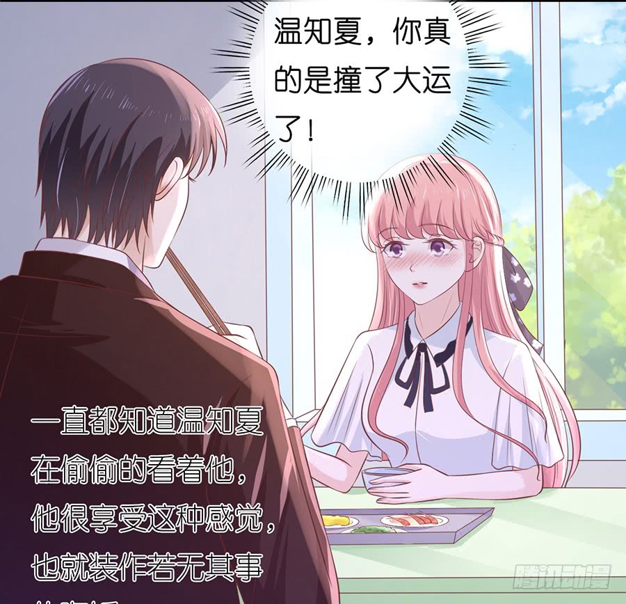蜜桃小情人之烈爱知夏韩漫全集-甜蜜无删减无遮挡章节图片 