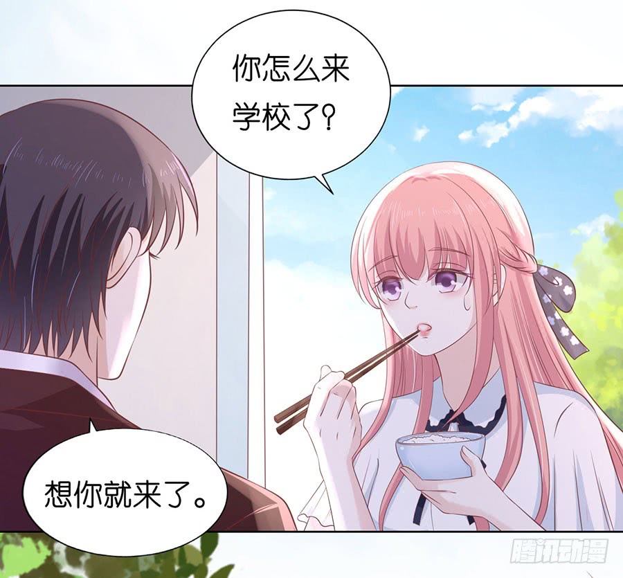 蜜桃小情人之烈爱知夏韩漫全集-甜蜜无删减无遮挡章节图片 