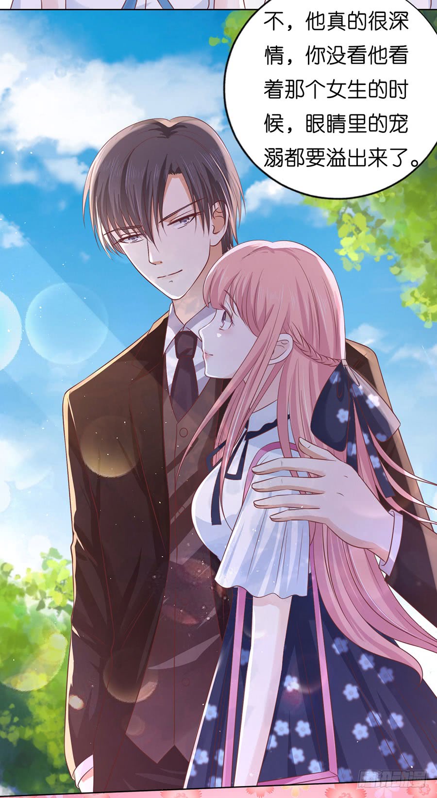 蜜桃小情人之烈爱知夏韩漫全集-甜蜜无删减无遮挡章节图片 