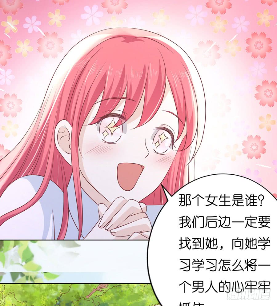 蜜桃小情人之烈爱知夏韩漫全集-甜蜜无删减无遮挡章节图片 