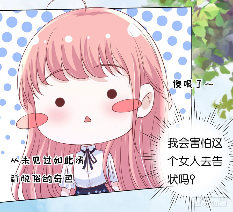 蜜桃小情人之烈爱知夏韩漫全集-上课还是捣乱无删减无遮挡章节图片 