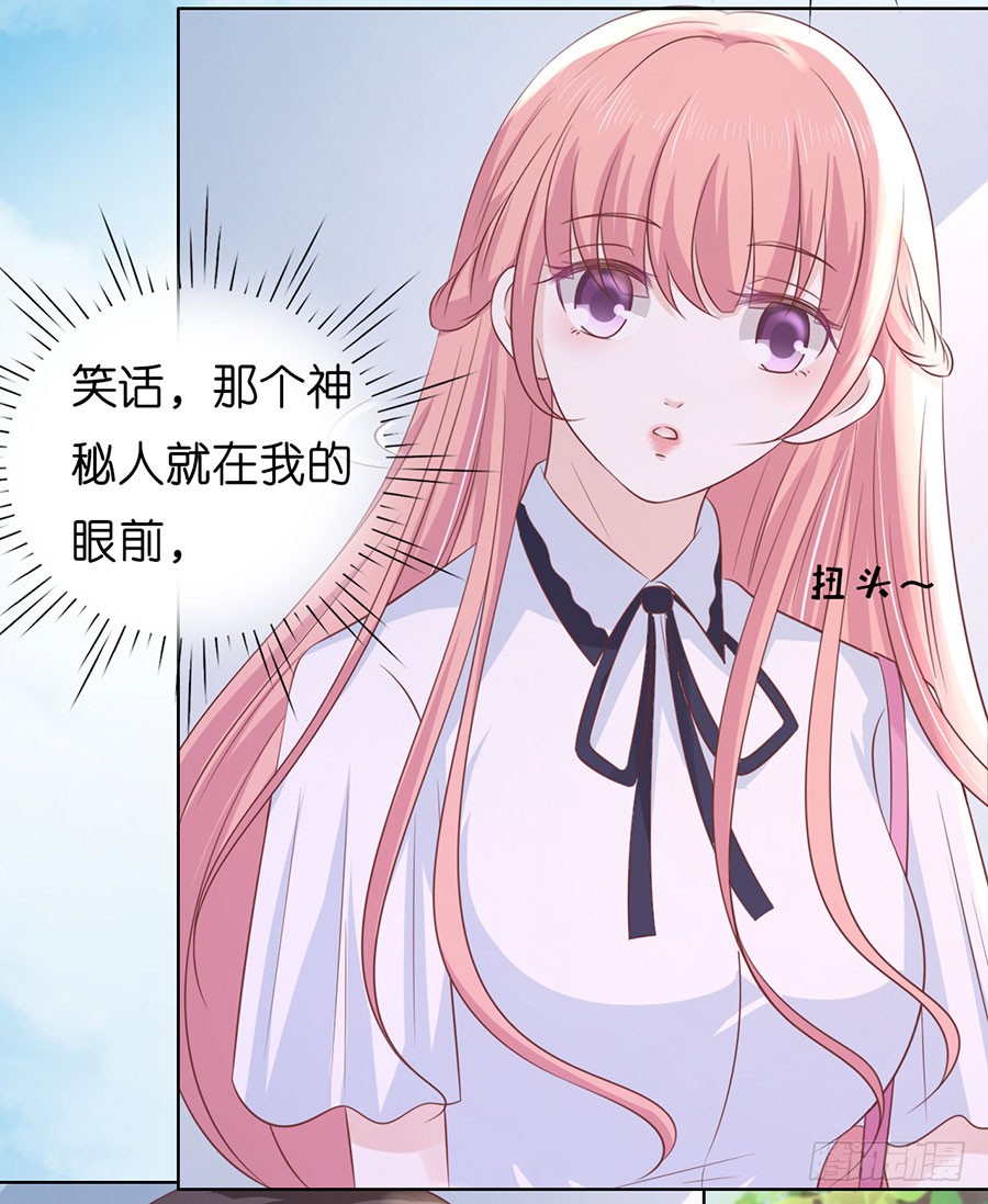 蜜桃小情人之烈爱知夏韩漫全集-上课还是捣乱无删减无遮挡章节图片 