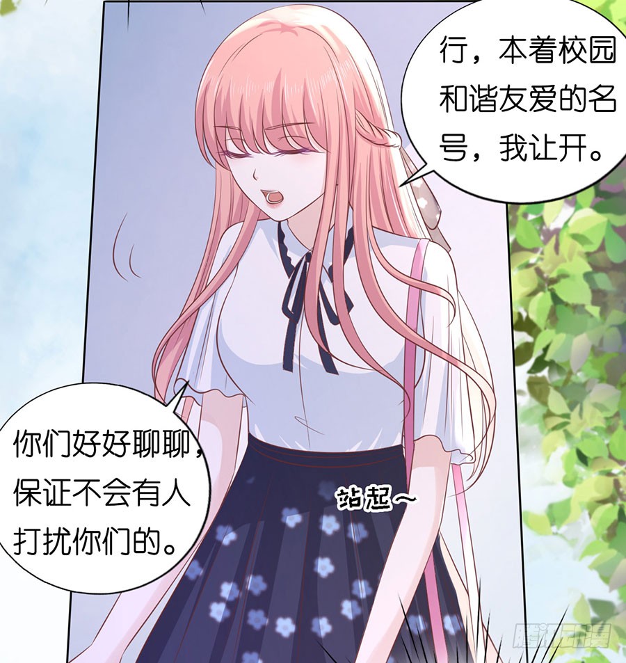 蜜桃小情人之烈爱知夏韩漫全集-上课还是捣乱无删减无遮挡章节图片 