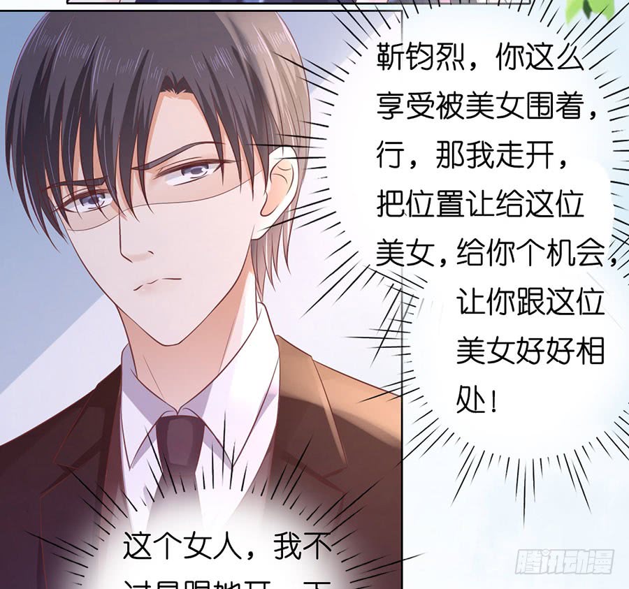 蜜桃小情人之烈爱知夏韩漫全集-上课还是捣乱无删减无遮挡章节图片 