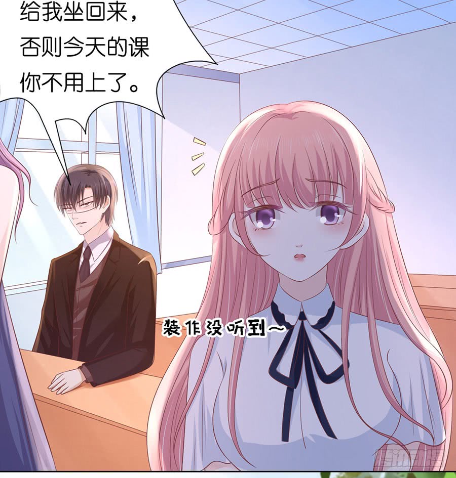 蜜桃小情人之烈爱知夏韩漫全集-上课还是捣乱无删减无遮挡章节图片 