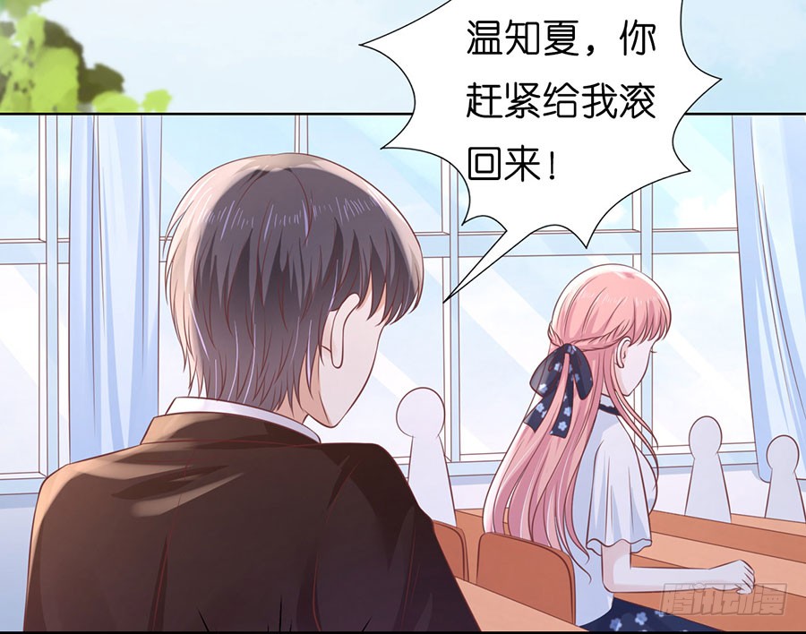 蜜桃小情人之烈爱知夏韩漫全集-上课还是捣乱无删减无遮挡章节图片 