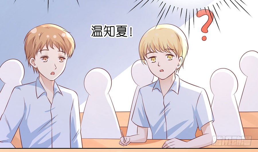 蜜桃小情人之烈爱知夏韩漫全集-上课还是捣乱无删减无遮挡章节图片 