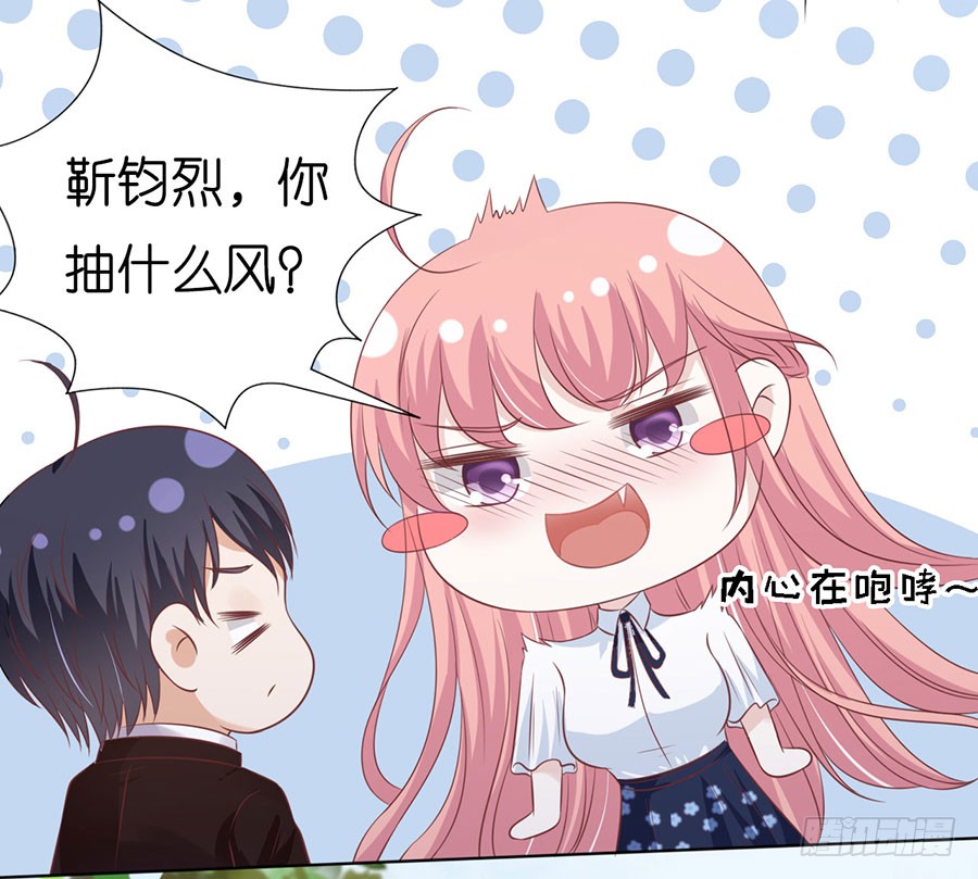 蜜桃小情人之烈爱知夏韩漫全集-上课还是捣乱无删减无遮挡章节图片 