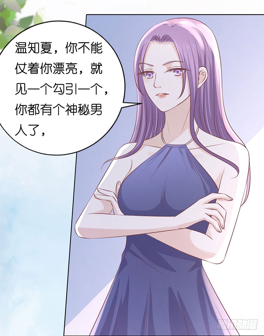 蜜桃小情人之烈爱知夏韩漫全集-上课还是捣乱无删减无遮挡章节图片 