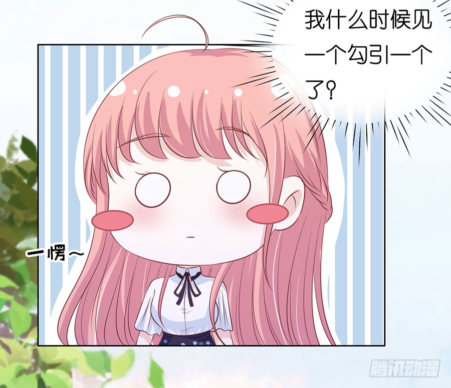 蜜桃小情人之烈爱知夏韩漫全集-上课还是捣乱无删减无遮挡章节图片 