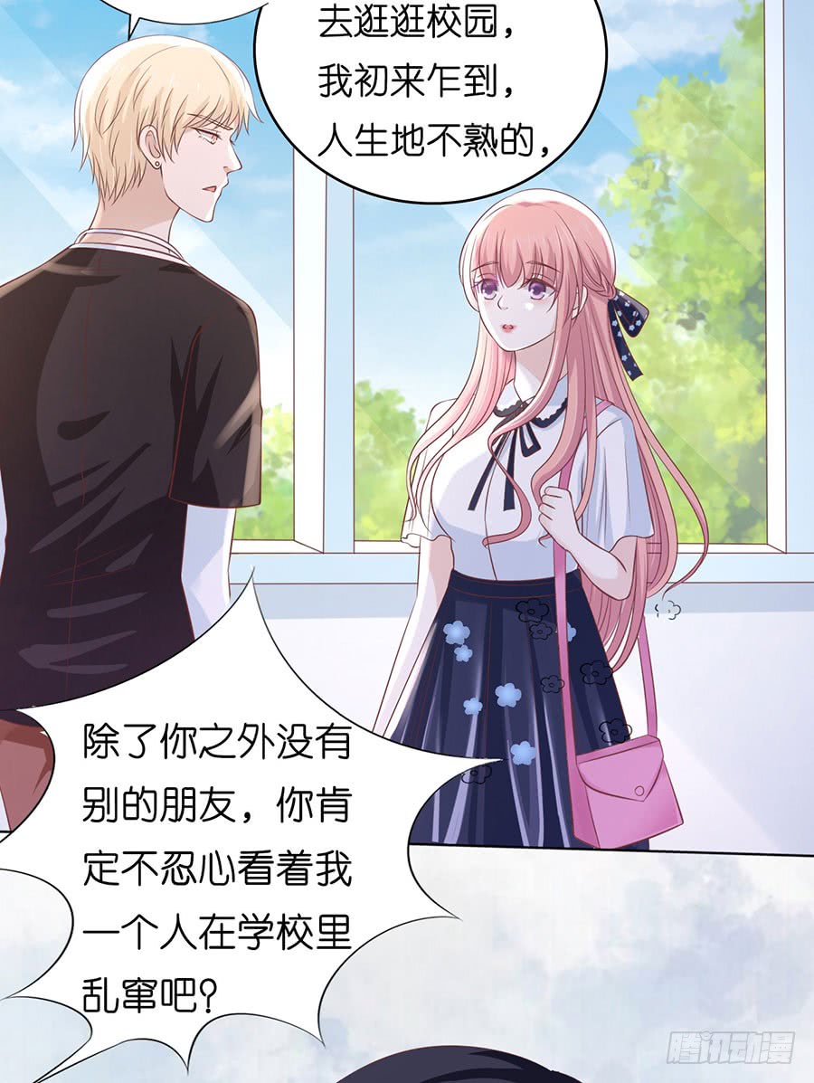 蜜桃小情人之烈爱知夏韩漫全集-上课还是捣乱（2）无删减无遮挡章节图片 