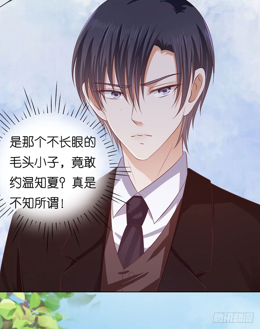 蜜桃小情人之烈爱知夏韩漫全集-上课还是捣乱（2）无删减无遮挡章节图片 
