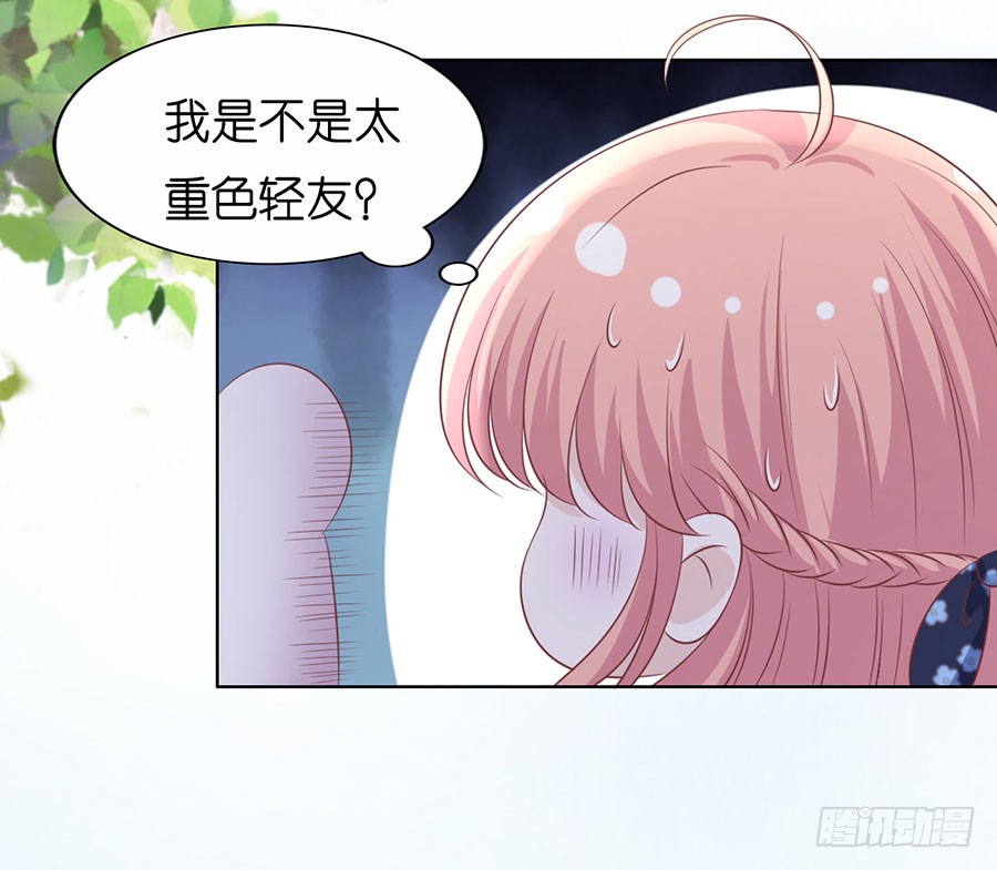 蜜桃小情人之烈爱知夏韩漫全集-上课还是捣乱（2）无删减无遮挡章节图片 