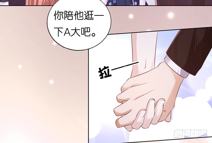 蜜桃小情人之烈爱知夏韩漫全集-陪逛校园无删减无遮挡章节图片 