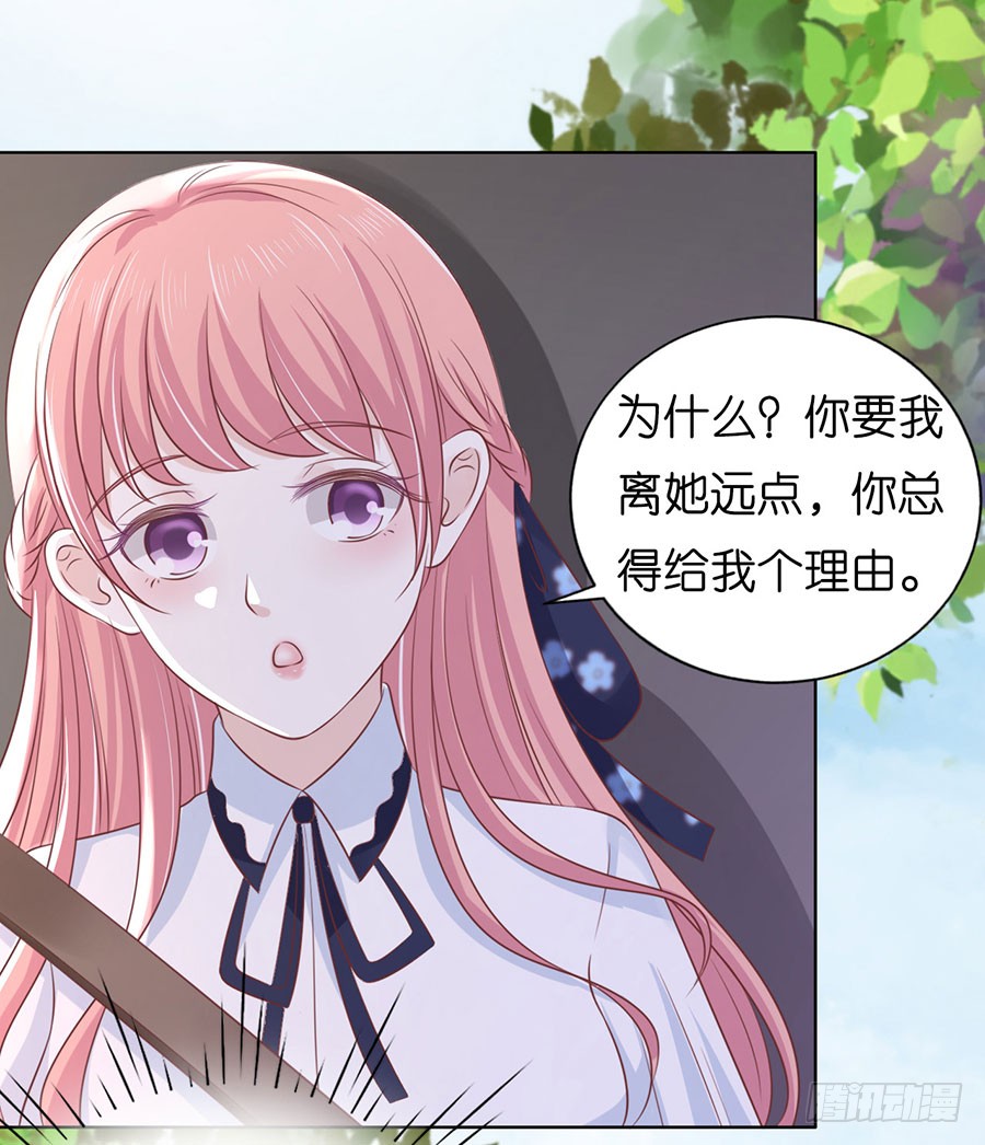 蜜桃小情人之烈爱知夏韩漫全集-陪逛校园无删减无遮挡章节图片 