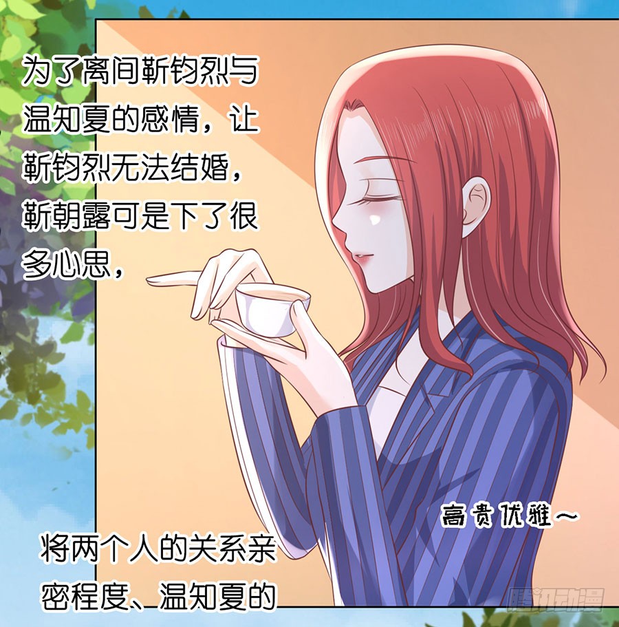 蜜桃小情人之烈爱知夏韩漫全集-陪逛校园无删减无遮挡章节图片 
