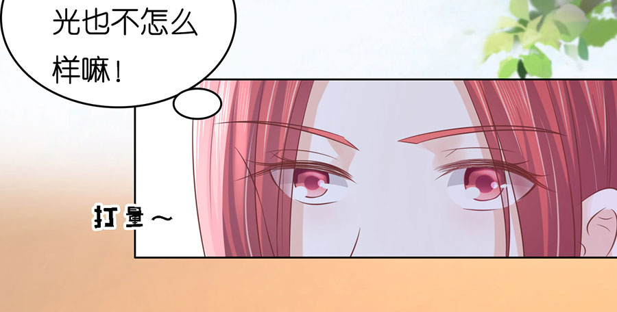 蜜桃小情人之烈爱知夏韩漫全集-陪逛校园无删减无遮挡章节图片 