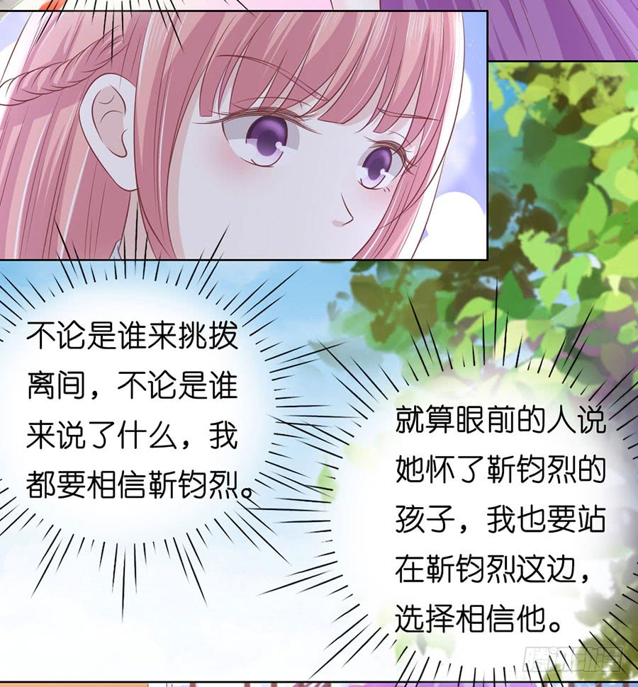蜜桃小情人之烈爱知夏韩漫全集-一颗棋子无删减无遮挡章节图片 
