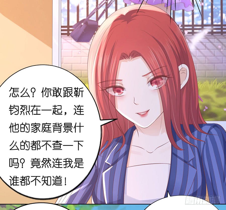 蜜桃小情人之烈爱知夏韩漫全集-一颗棋子无删减无遮挡章节图片 