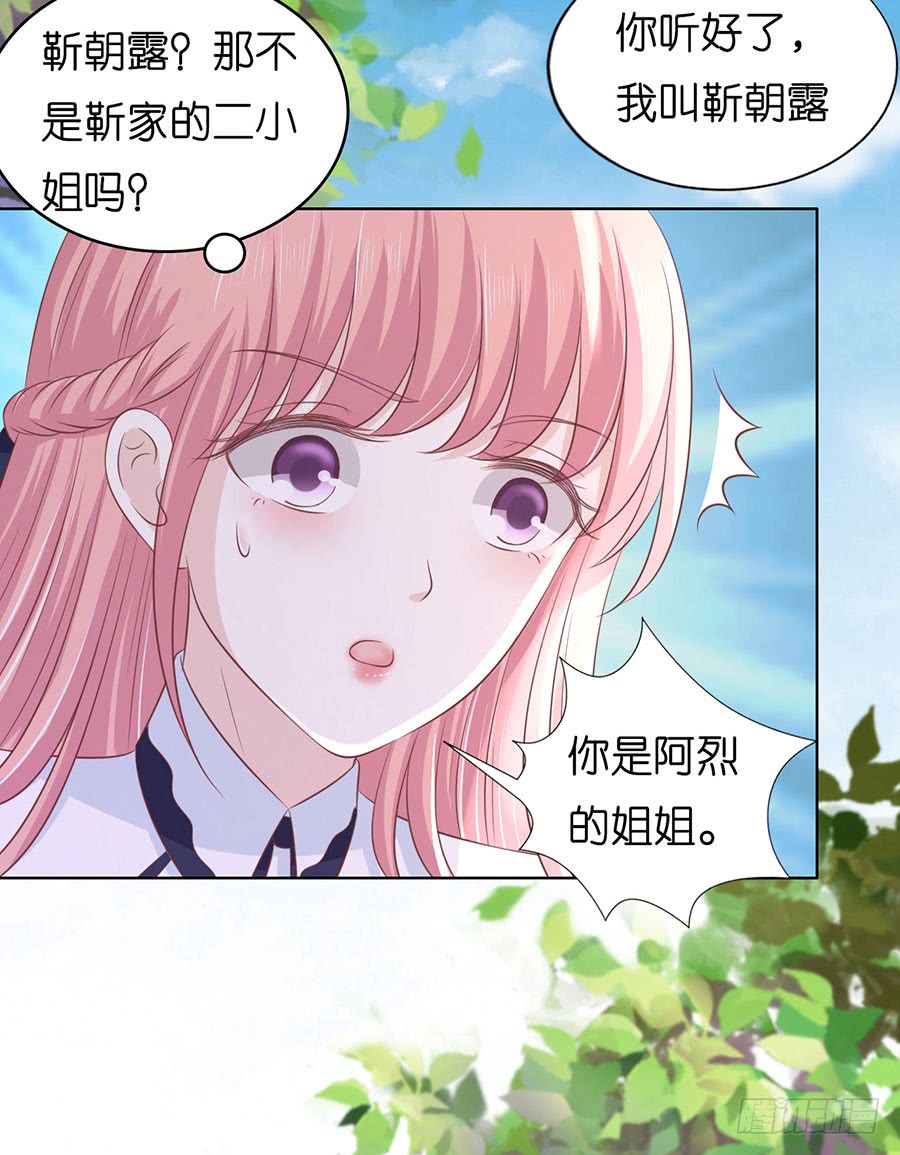蜜桃小情人之烈爱知夏韩漫全集-一颗棋子无删减无遮挡章节图片 