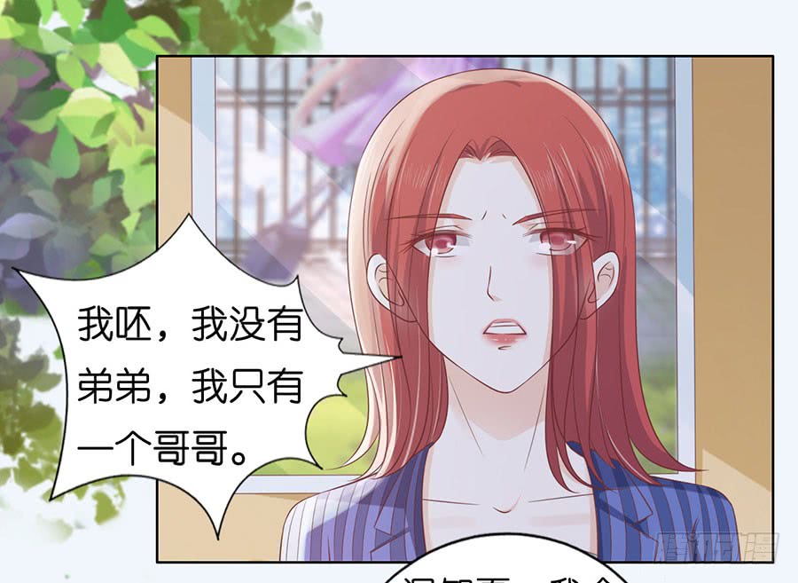 蜜桃小情人之烈爱知夏韩漫全集-一颗棋子无删减无遮挡章节图片 