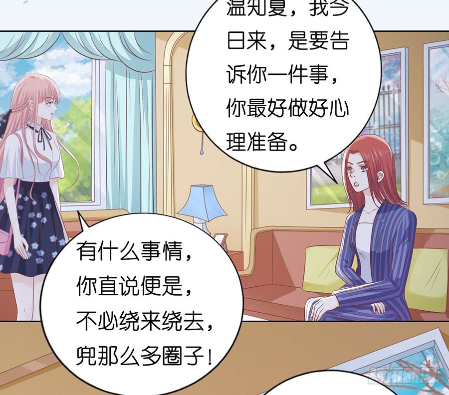 蜜桃小情人之烈爱知夏韩漫全集-一颗棋子无删减无遮挡章节图片 