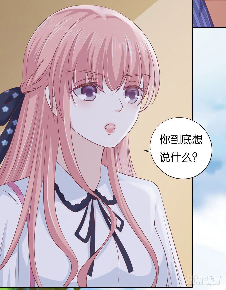蜜桃小情人之烈爱知夏韩漫全集-一颗棋子无删减无遮挡章节图片 