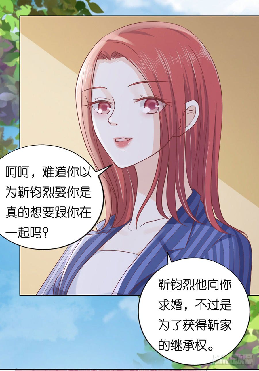 蜜桃小情人之烈爱知夏韩漫全集-一颗棋子无删减无遮挡章节图片 