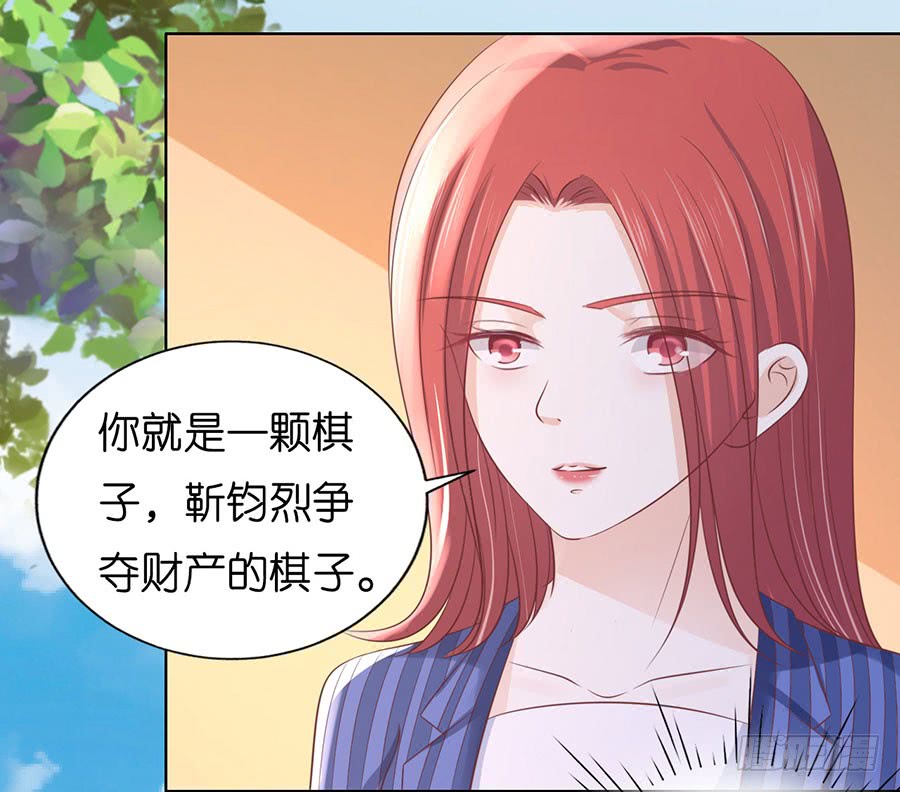 蜜桃小情人之烈爱知夏韩漫全集-一颗棋子无删减无遮挡章节图片 