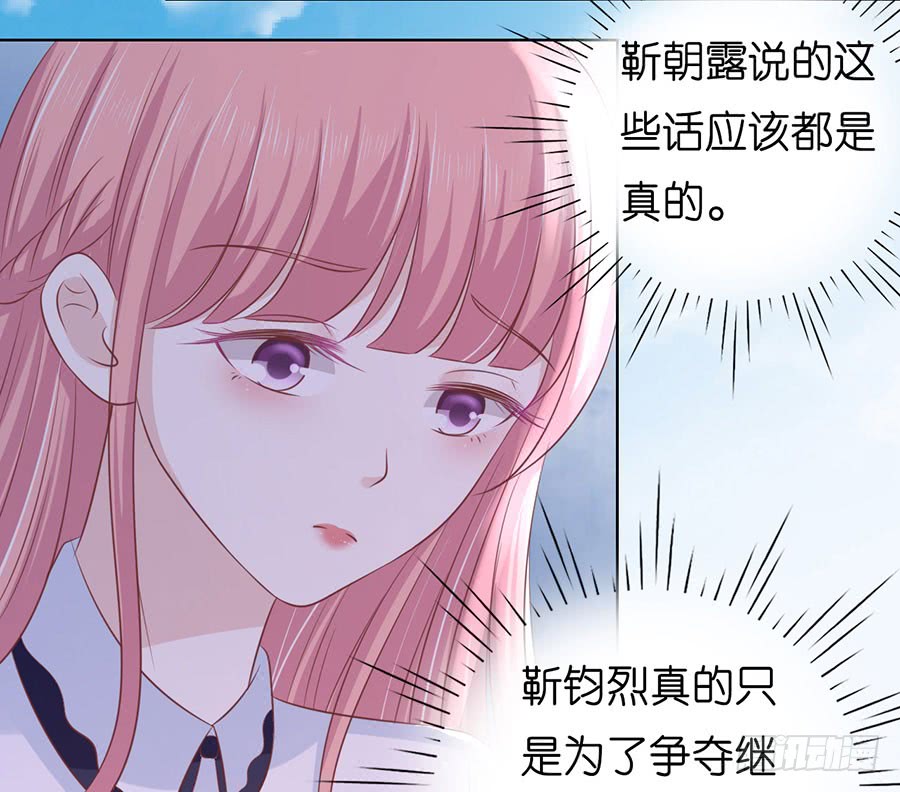 蜜桃小情人之烈爱知夏韩漫全集-一颗棋子无删减无遮挡章节图片 