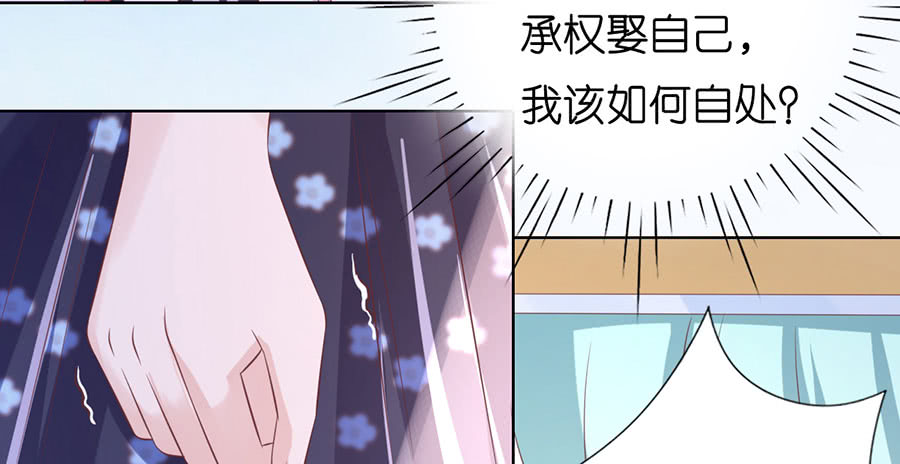 蜜桃小情人之烈爱知夏韩漫全集-一颗棋子无删减无遮挡章节图片 