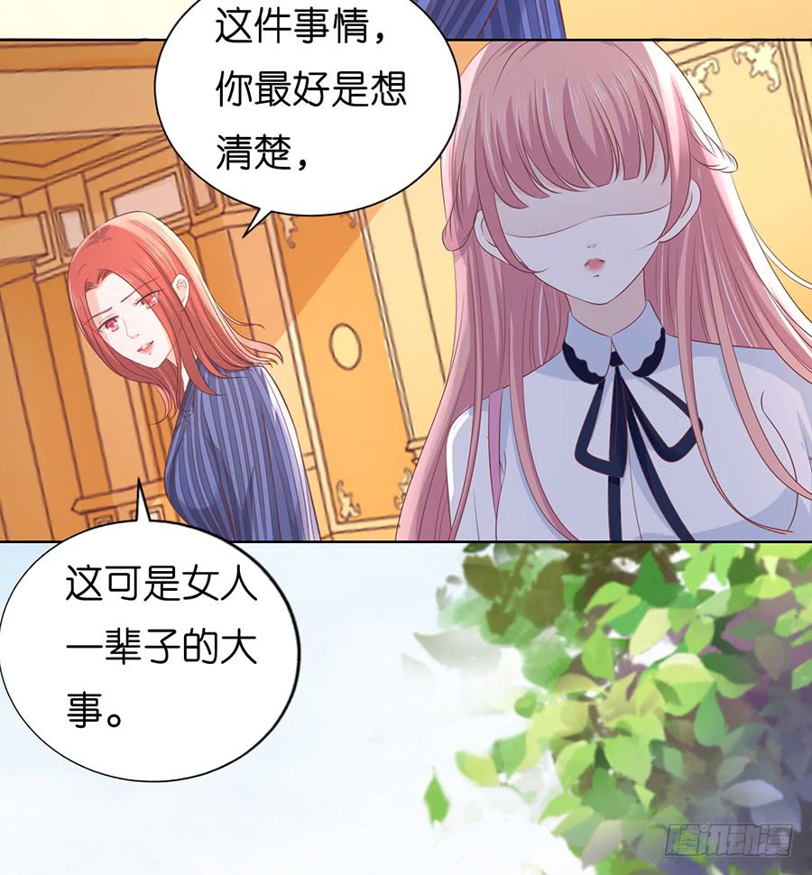 蜜桃小情人之烈爱知夏韩漫全集-一颗棋子无删减无遮挡章节图片 