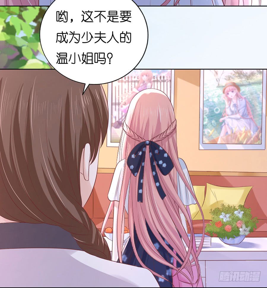 蜜桃小情人之烈爱知夏韩漫全集-一颗棋子无删减无遮挡章节图片 