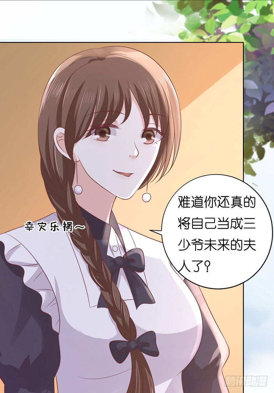 蜜桃小情人之烈爱知夏韩漫全集-一颗棋子无删减无遮挡章节图片 