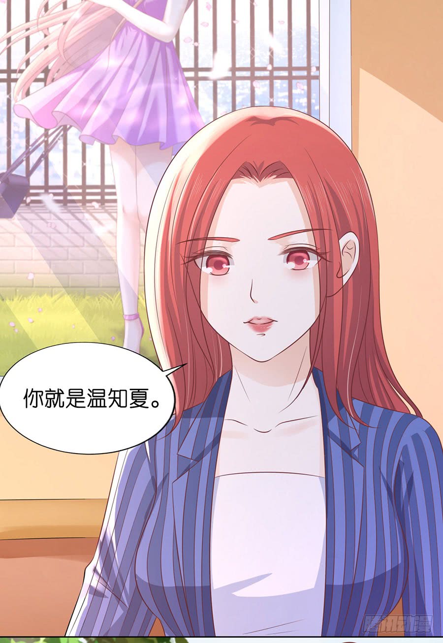 蜜桃小情人之烈爱知夏韩漫全集-一颗棋子无删减无遮挡章节图片 