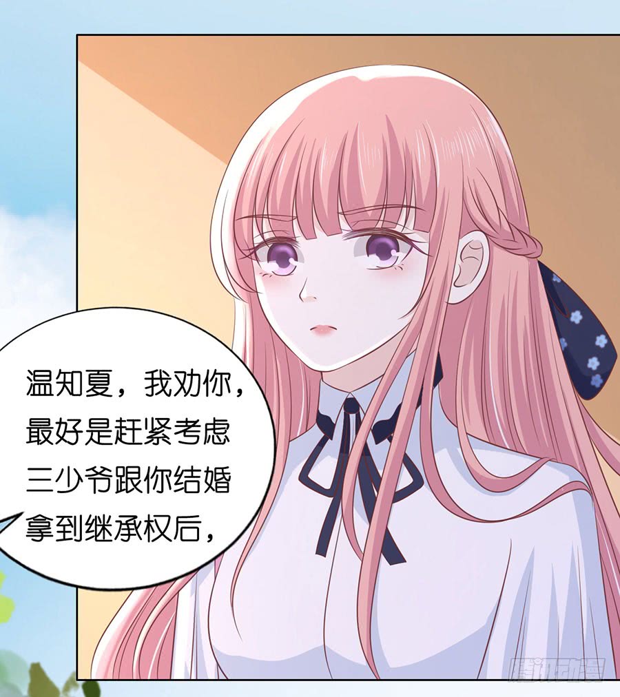 蜜桃小情人之烈爱知夏韩漫全集-一颗棋子无删减无遮挡章节图片 
