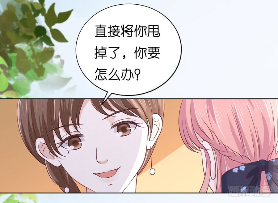 蜜桃小情人之烈爱知夏韩漫全集-一颗棋子无删减无遮挡章节图片 