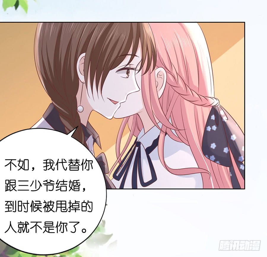 蜜桃小情人之烈爱知夏韩漫全集-一颗棋子无删减无遮挡章节图片 