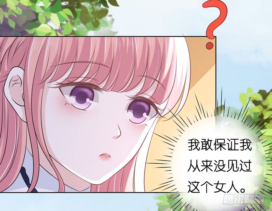 蜜桃小情人之烈爱知夏韩漫全集-一颗棋子无删减无遮挡章节图片 