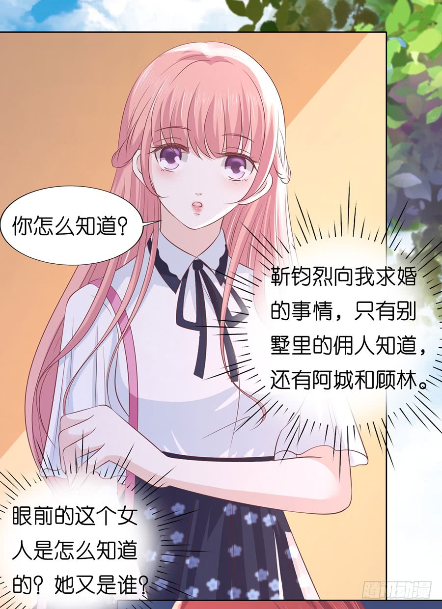 蜜桃小情人之烈爱知夏韩漫全集-一颗棋子无删减无遮挡章节图片 